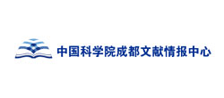 中国科学院成都文献情报中心